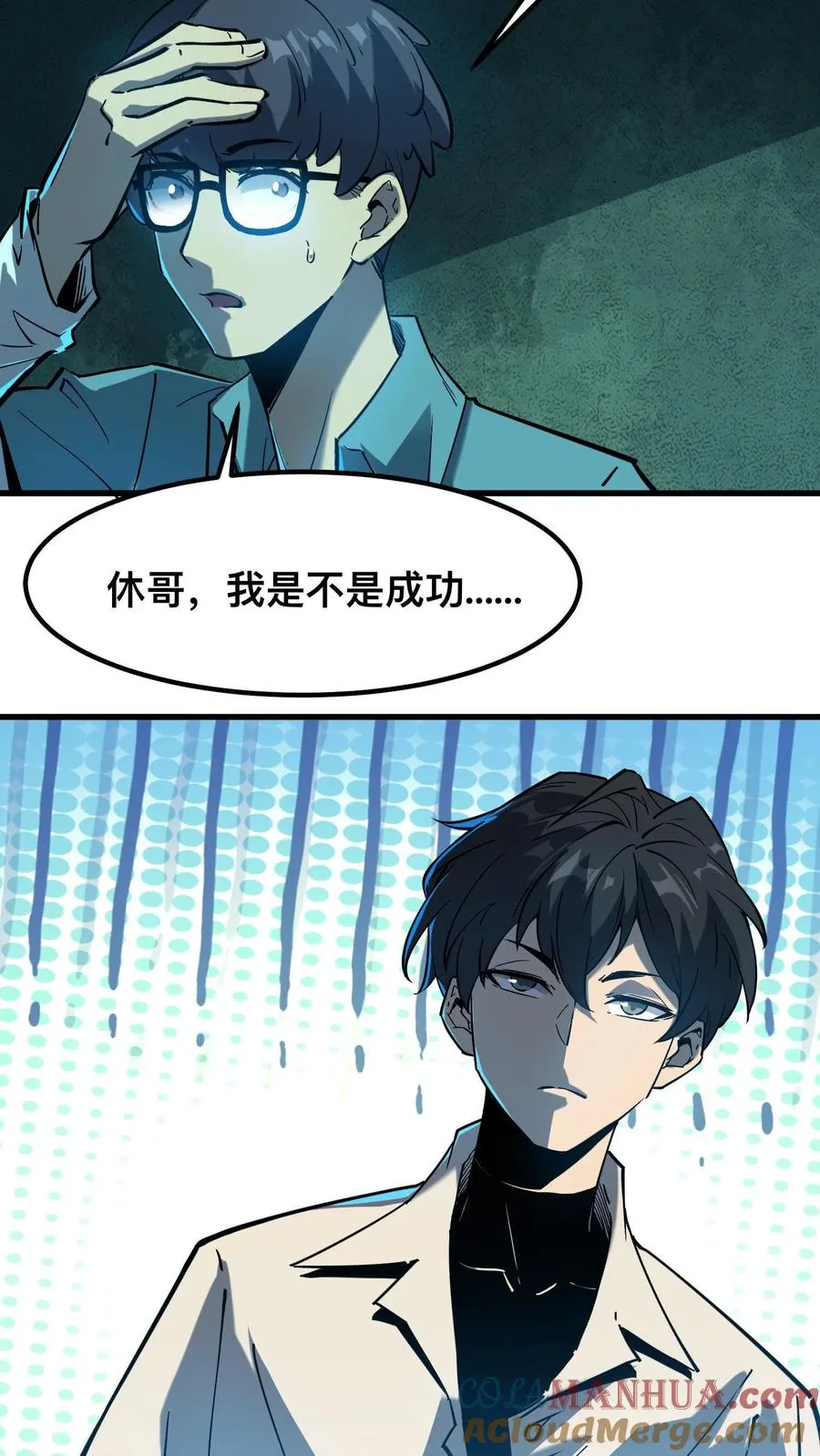 第43话 我的能力是预知未来4