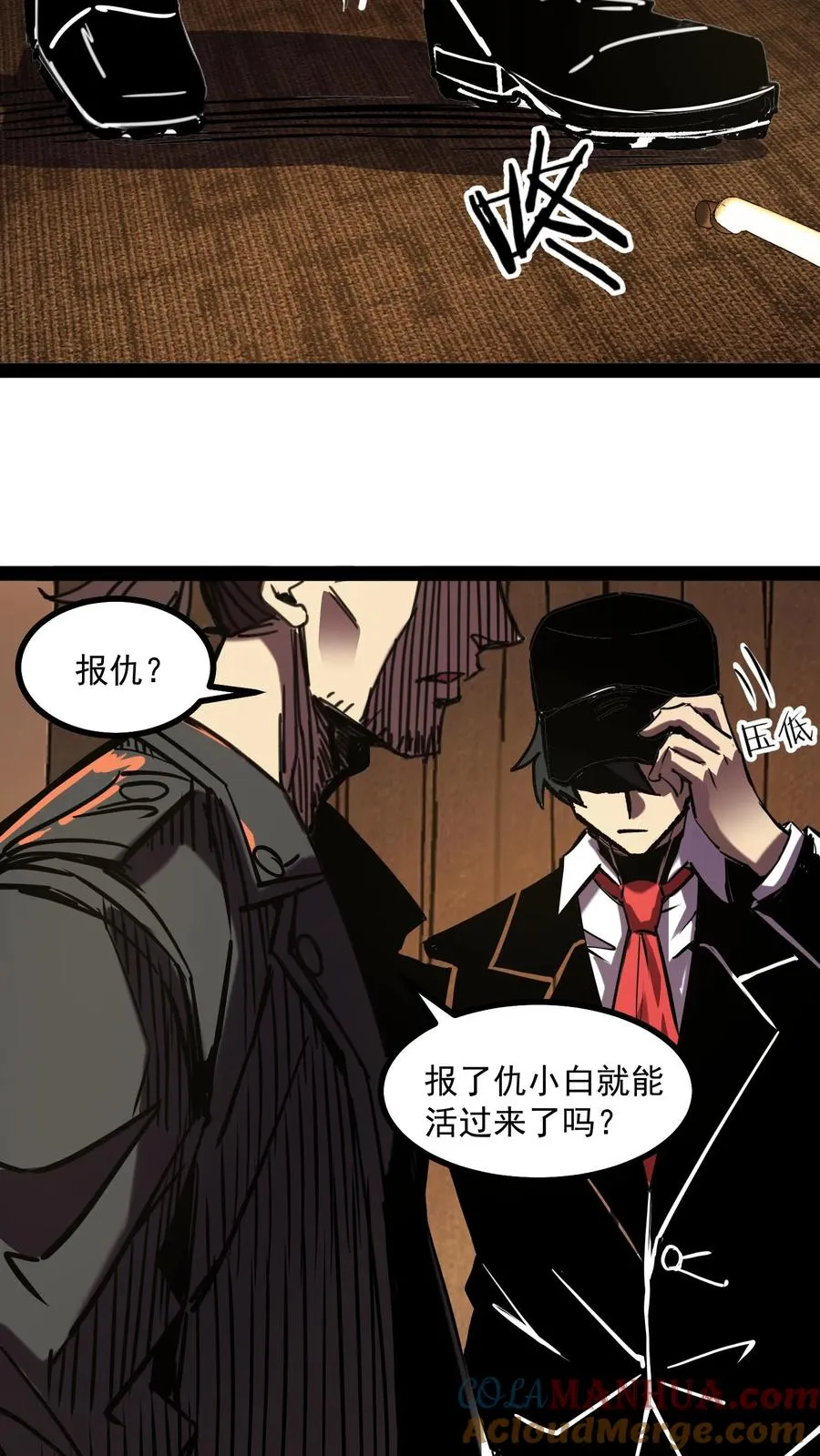 第65话 想让白齐复活吗？6