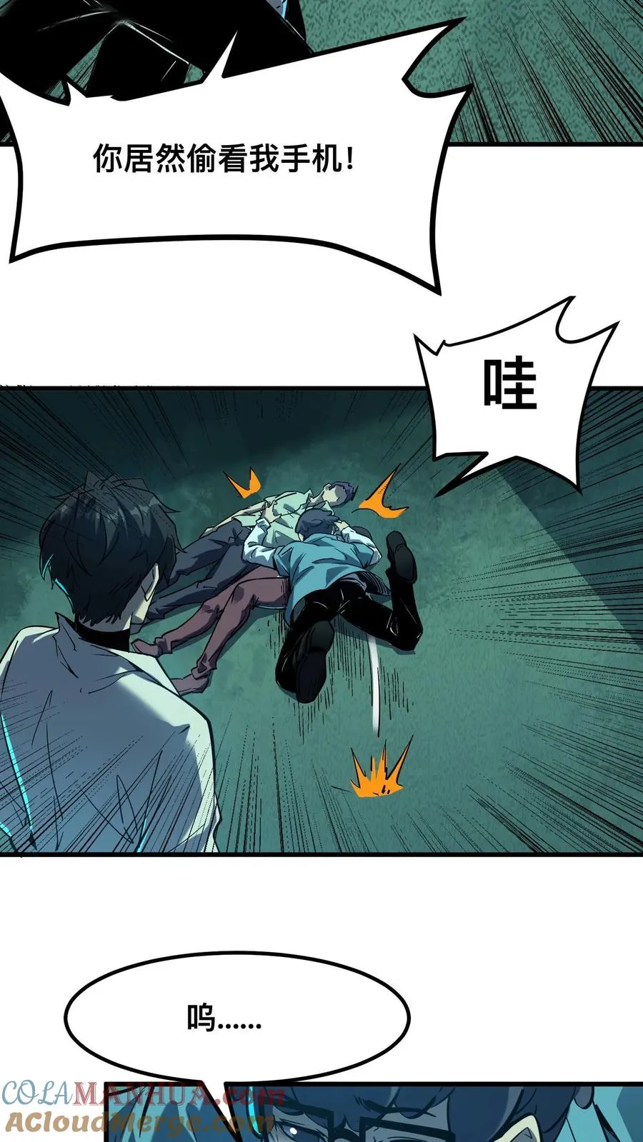 第43话 我的能力是预知未来8