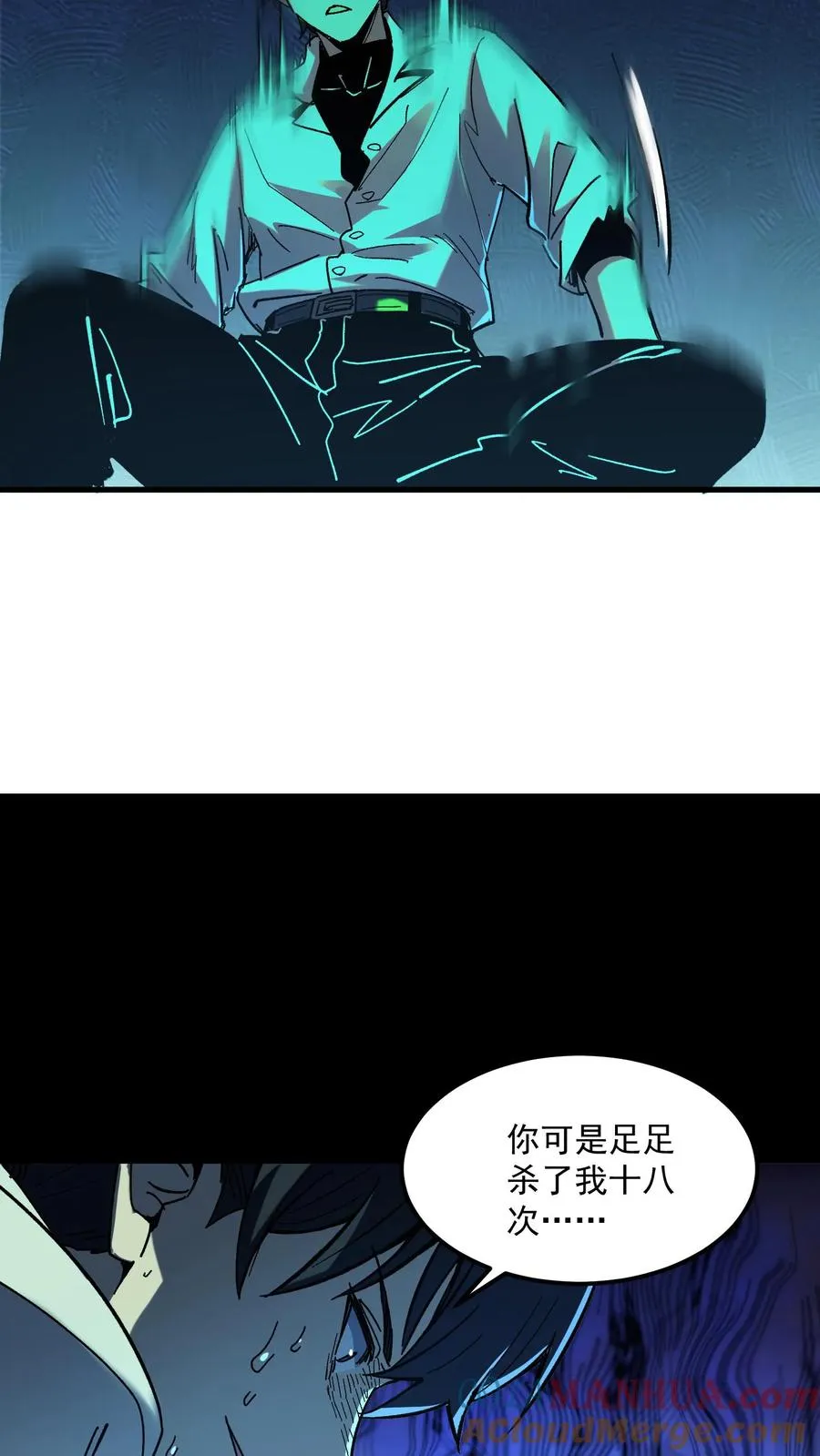第37话 他们在捉迷藏14