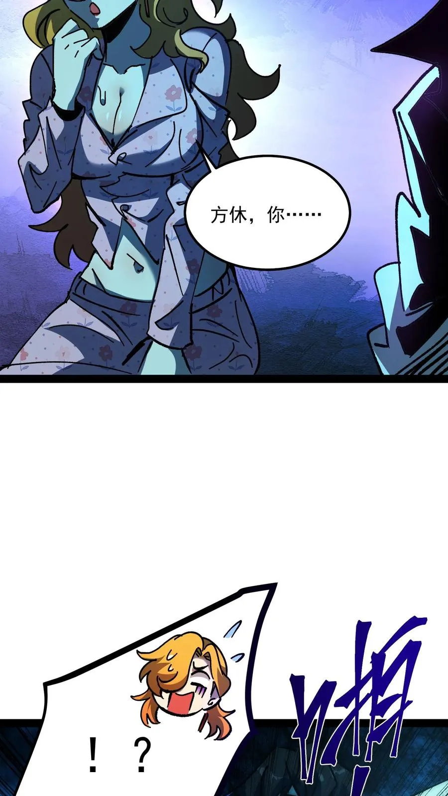 第91话 利用现代科技对付诡异9