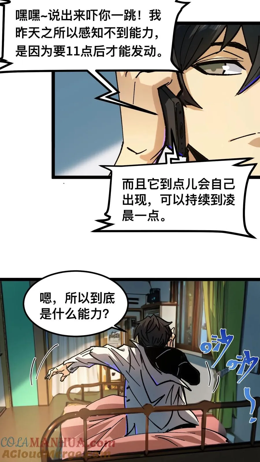 第47话 赵昊的能力14