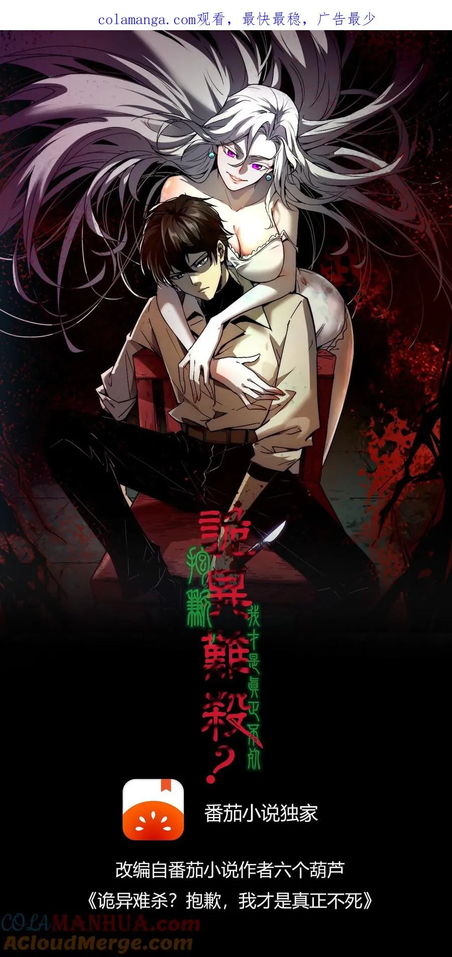 第2话 你看得见我！0