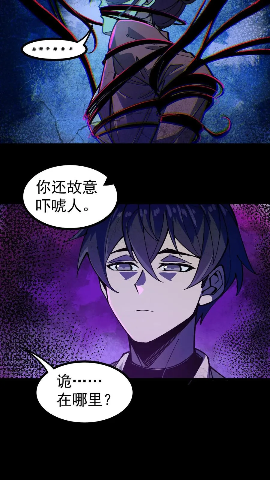 第9话 诡异又出现了3