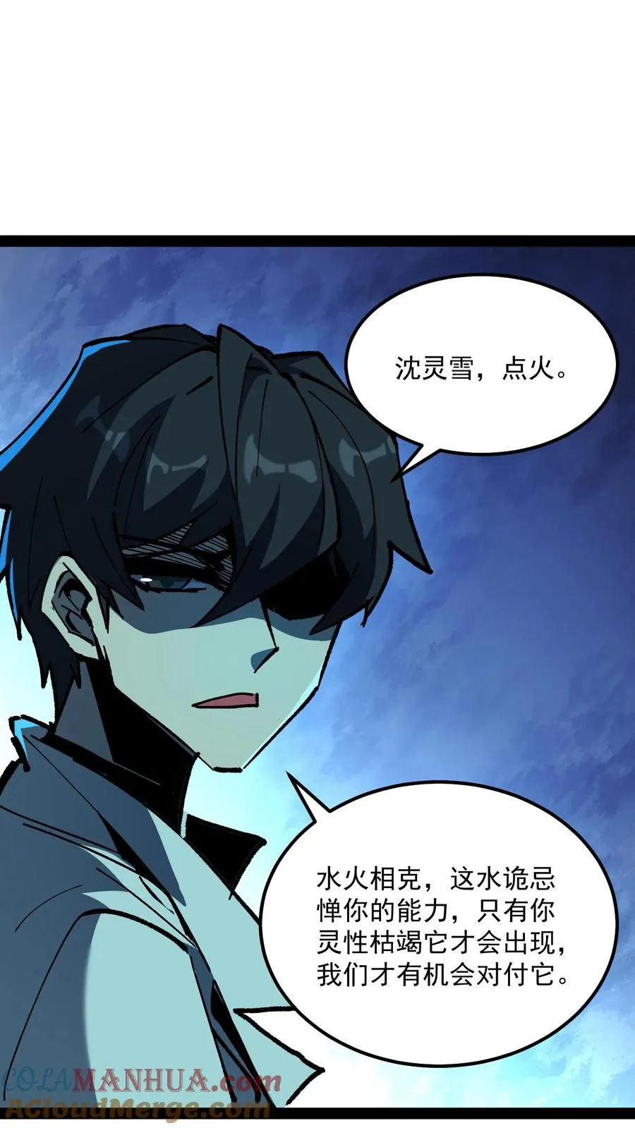 第89话 无所谓，我会出手45