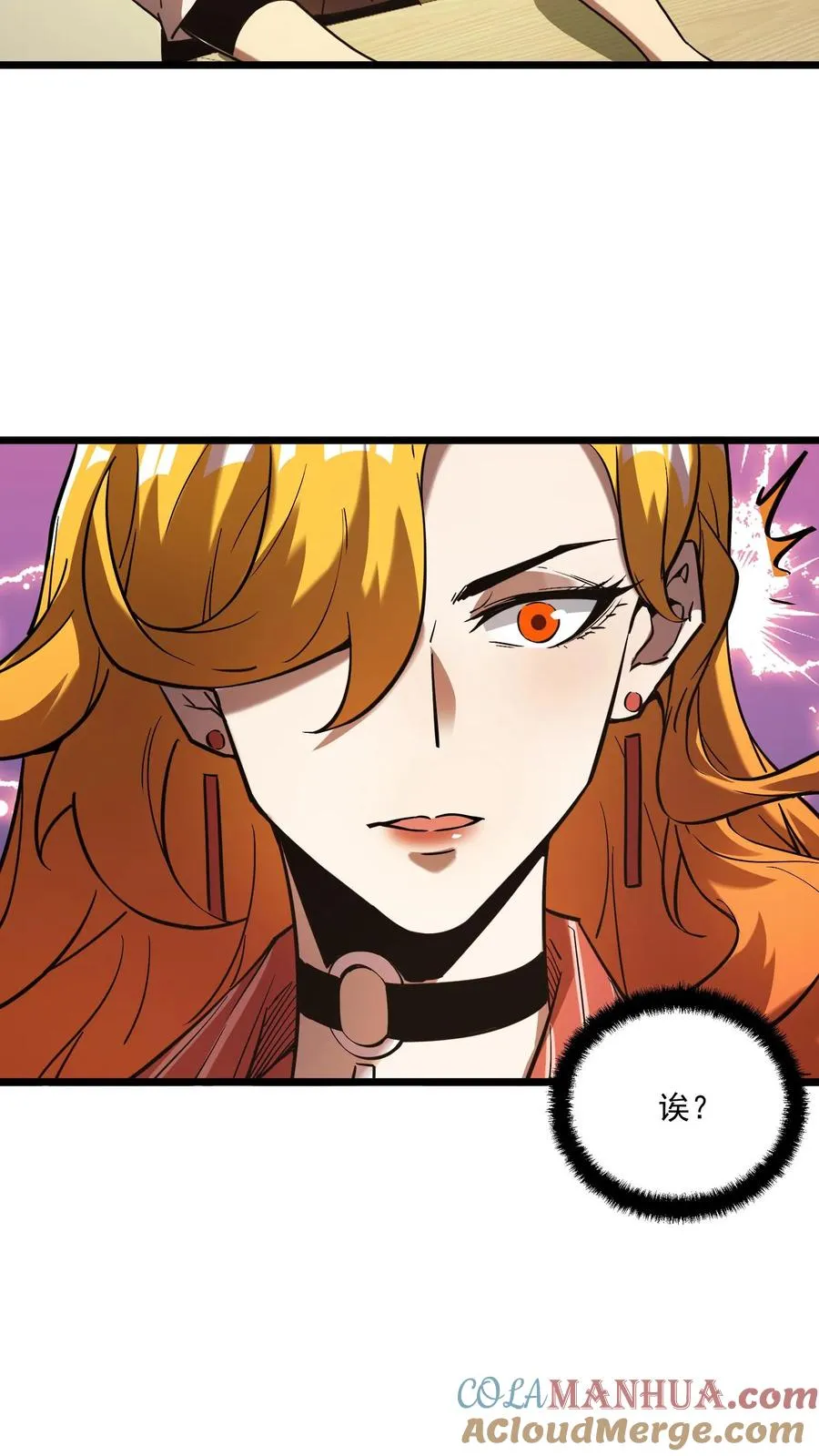 第61话 方休等于伟光正？6