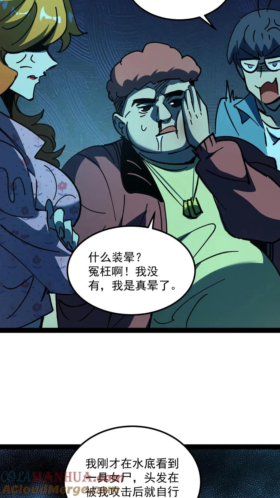 第91话 利用现代科技对付诡异14