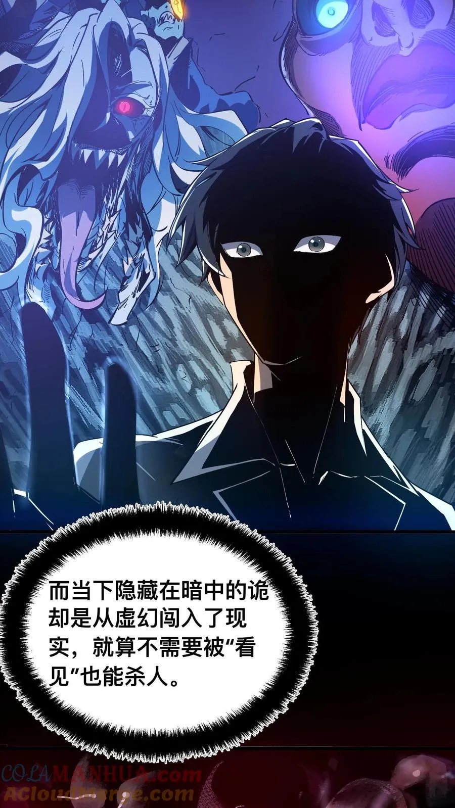第10话 再多说一个字，杀了你！2