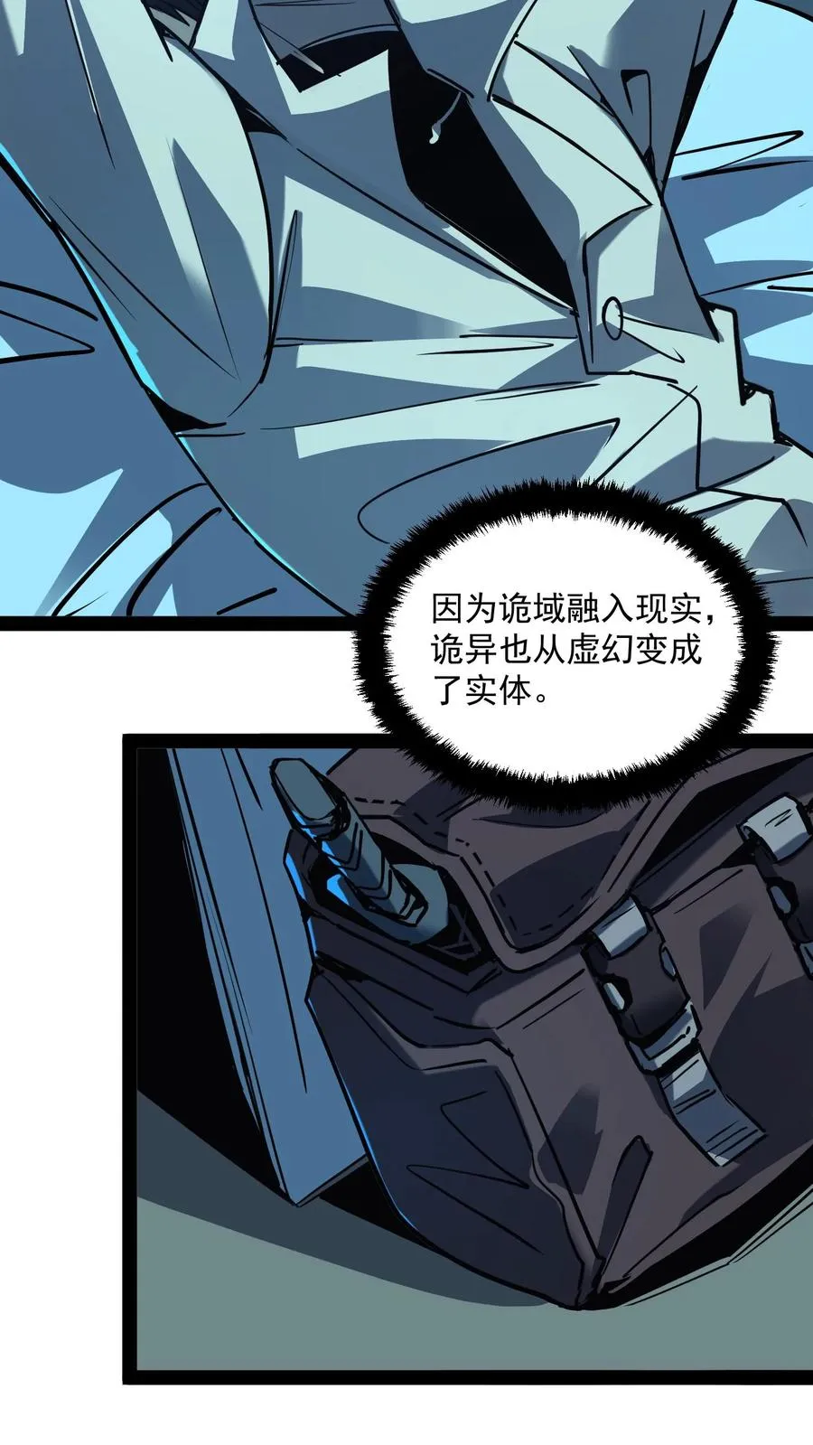 第87话 黑水村31