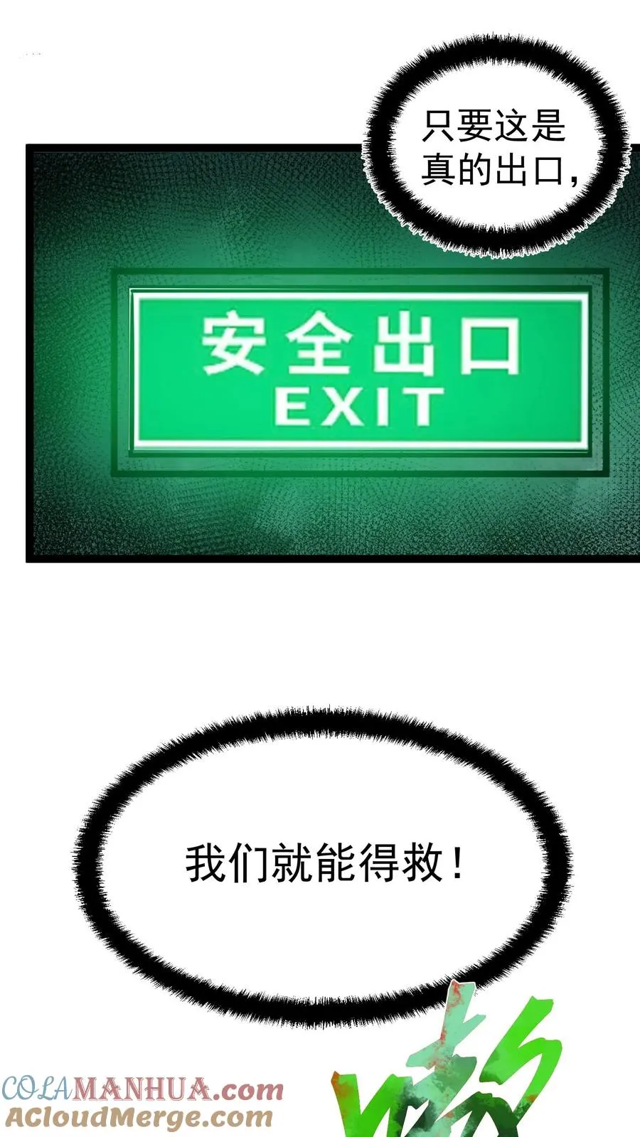 第33话 完美躲避攻击！24