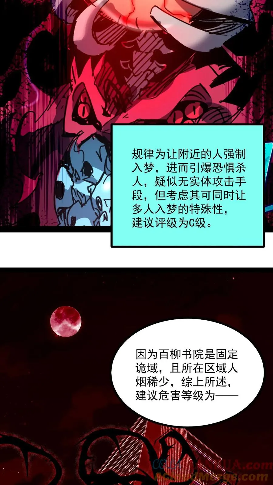 第60话 心灵污染测试10