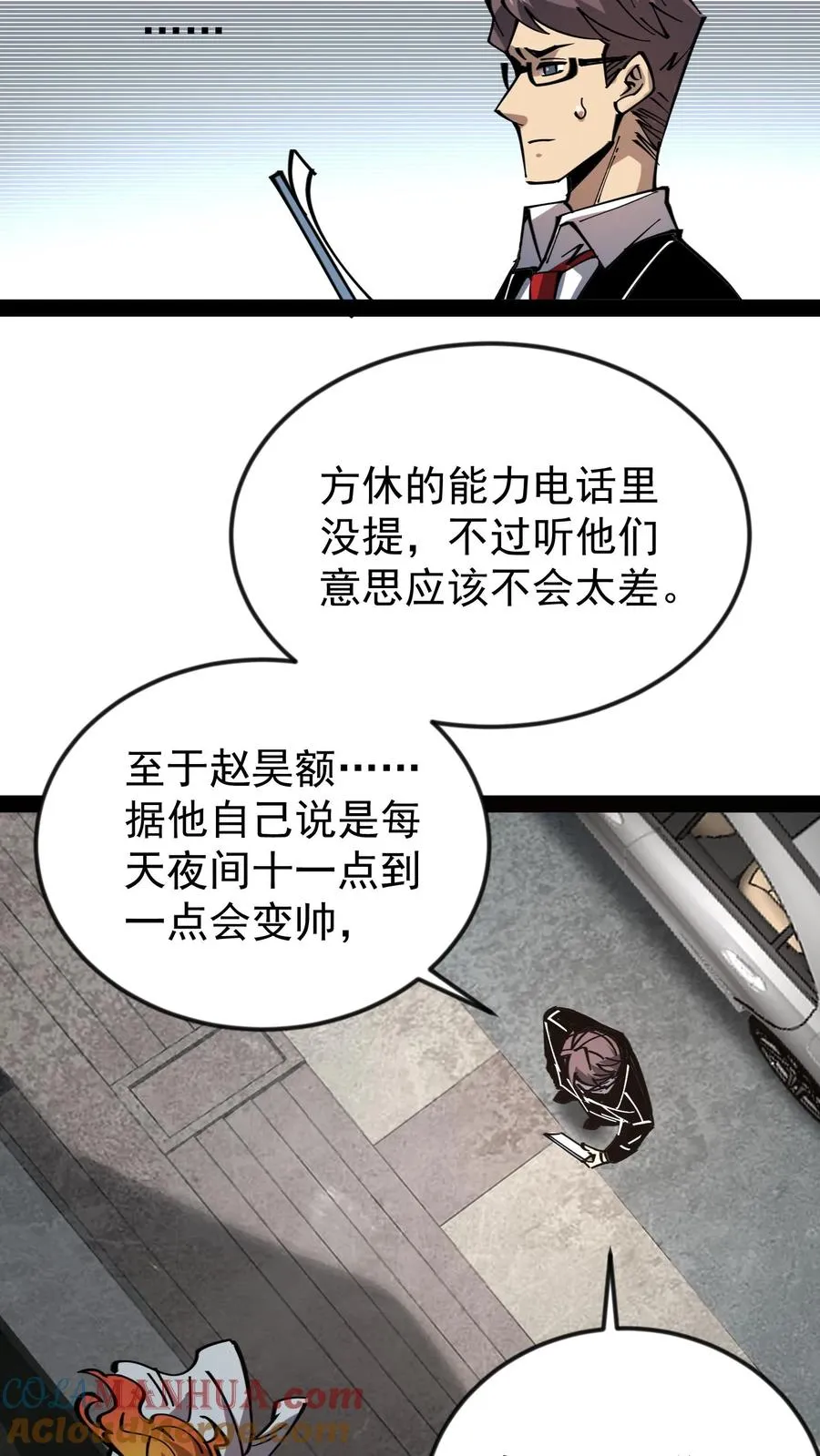 第48话 调查局上门12