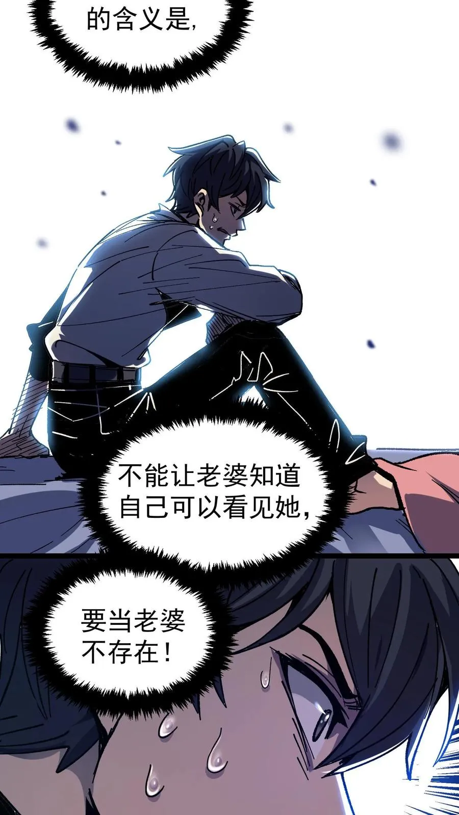 第2话 你看得见我！8