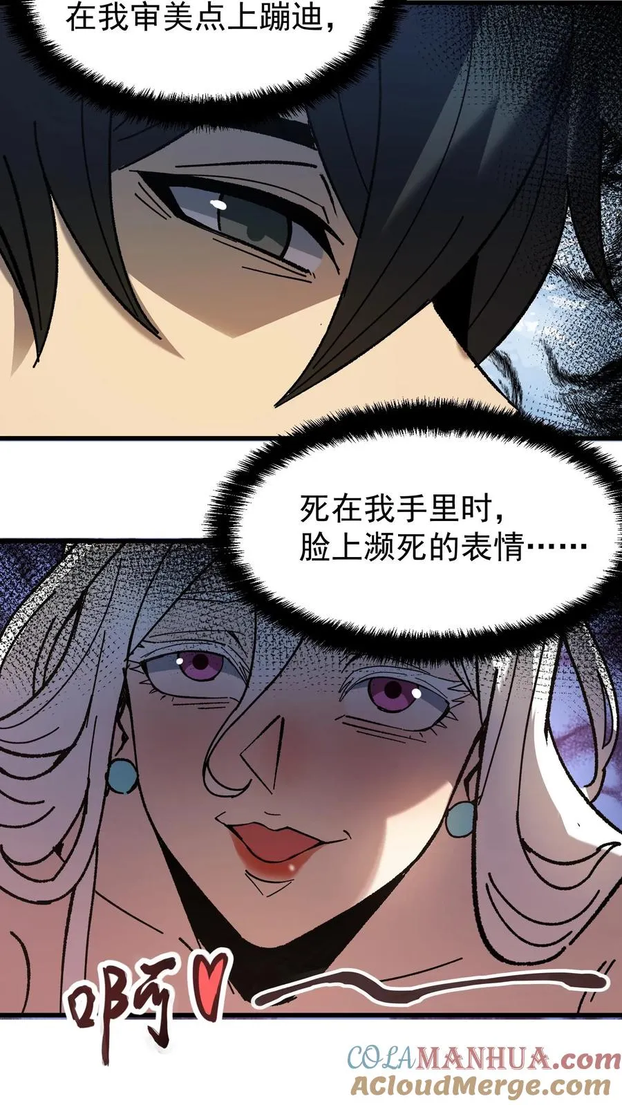 第49话 谈判与博弈14