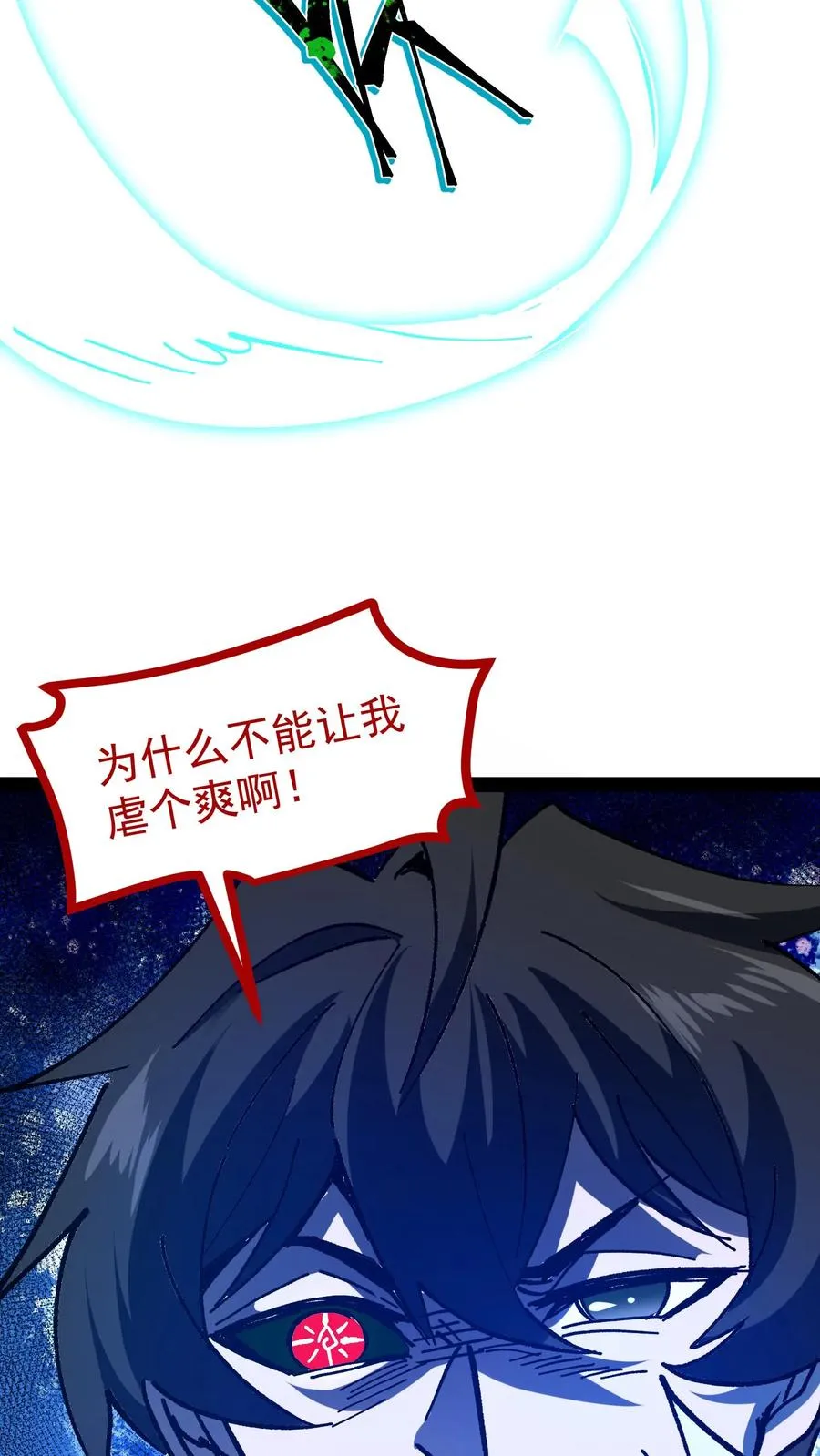 第100话 就这？我怎么输啊！23