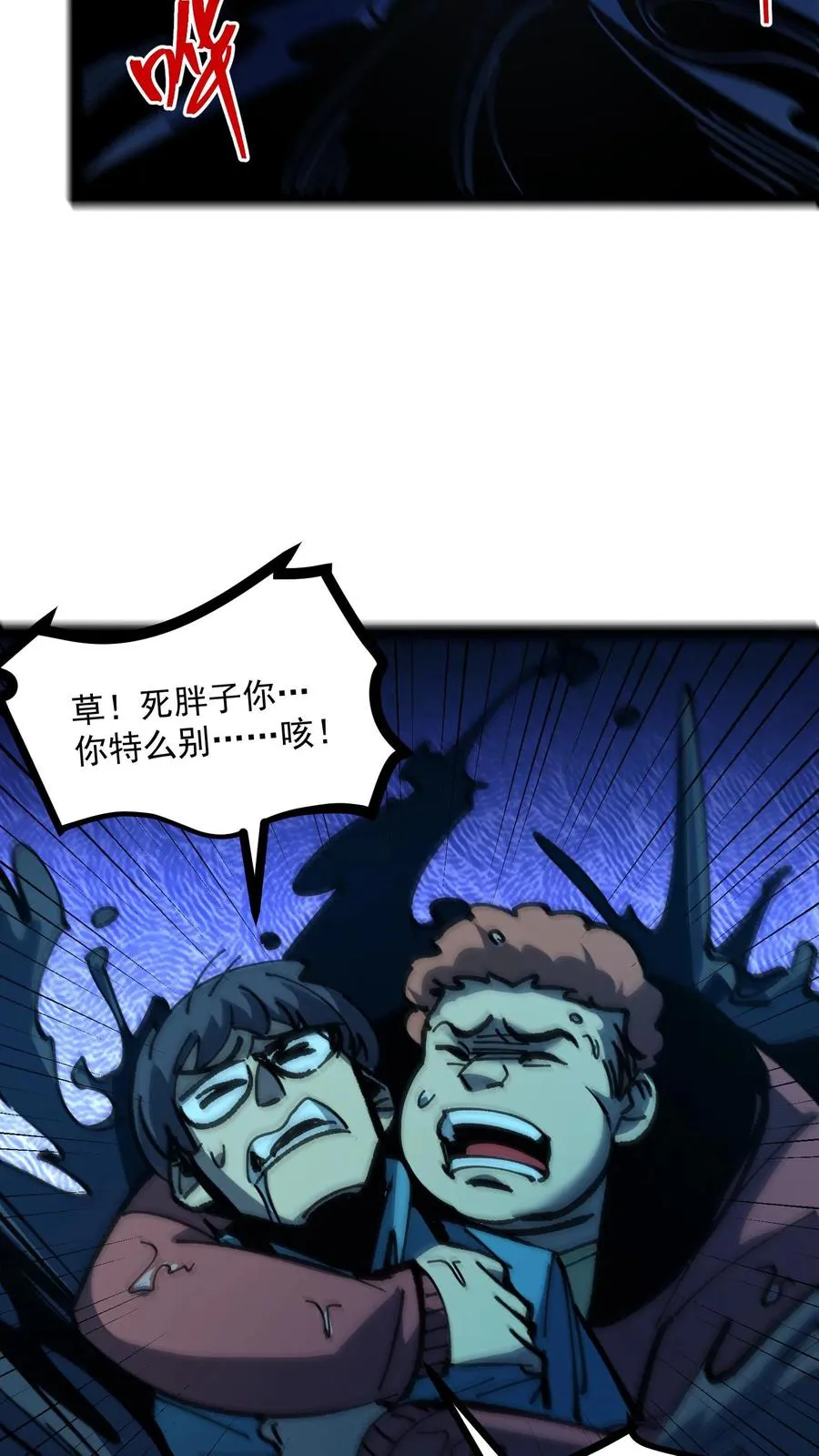 第89话 无所谓，我会出手32