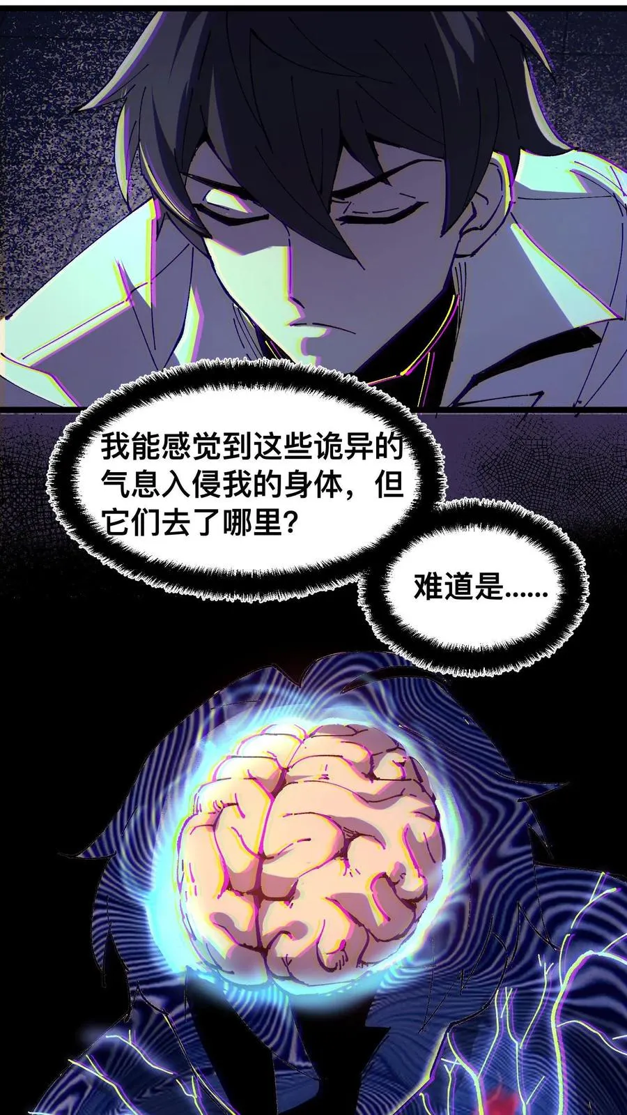 第26话 诡气入侵15