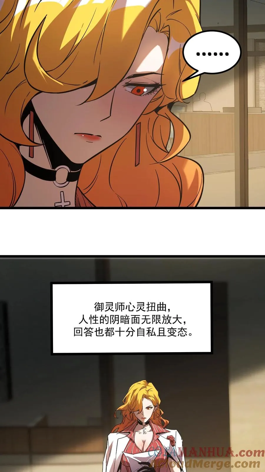 第61话 方休等于伟光正？16