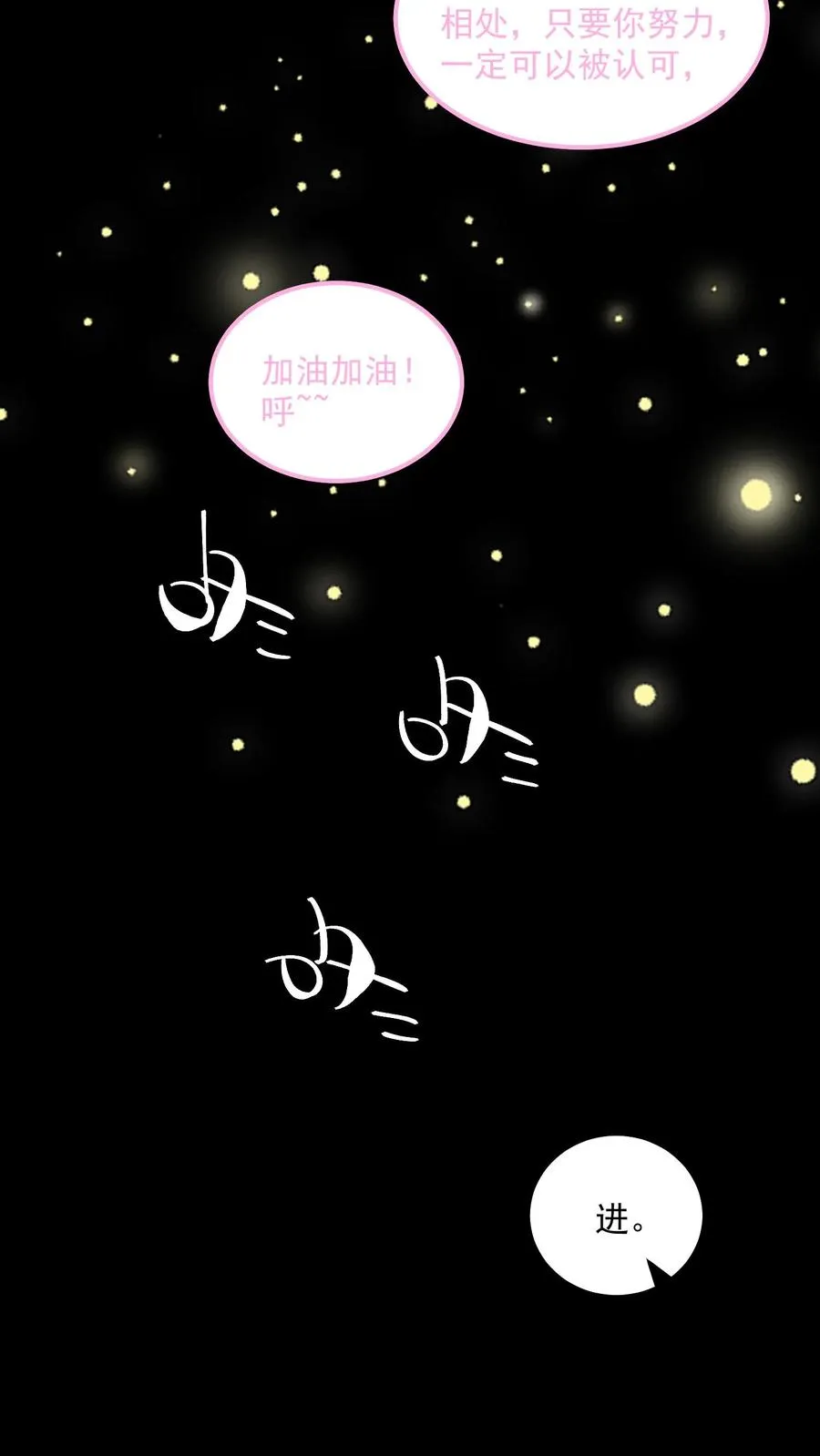 第86话 瞬移十厘米10