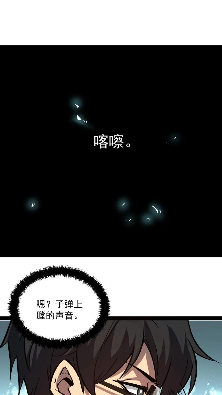 第92话 特别行动小队惊变33