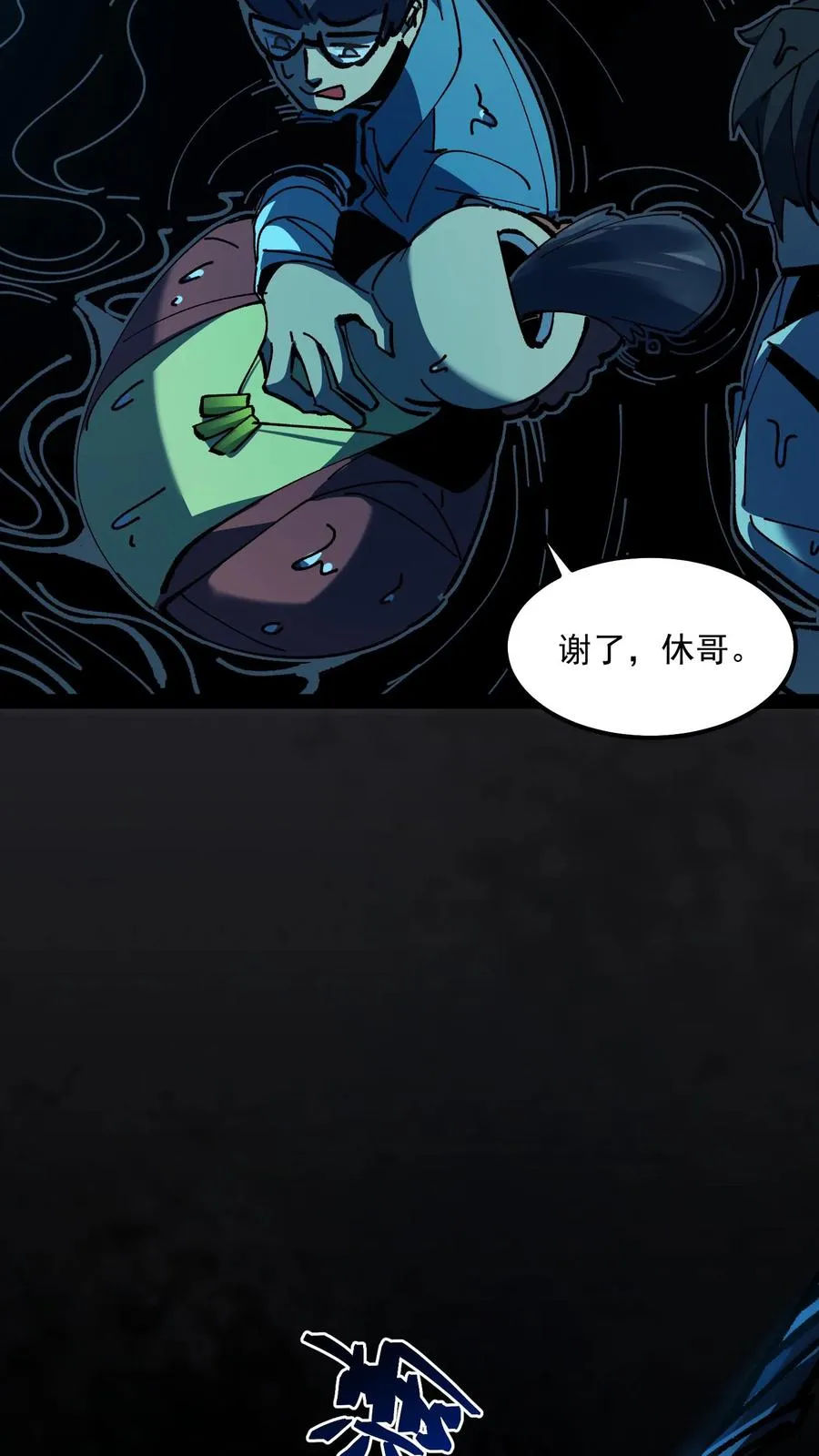 第89话 无所谓，我会出手35
