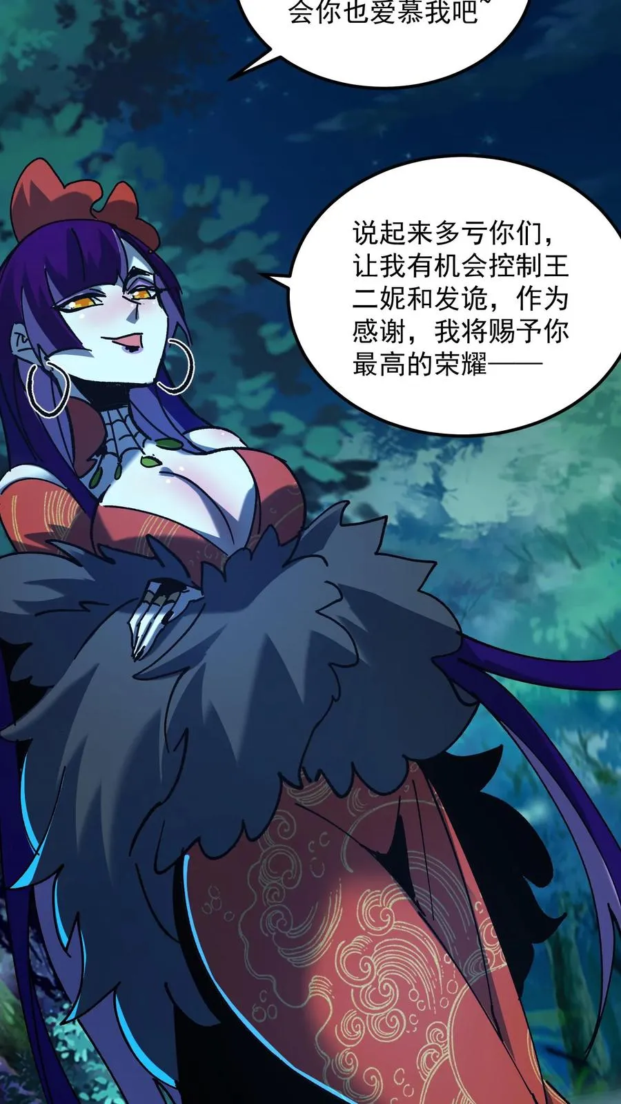 第99话 傀儡师25