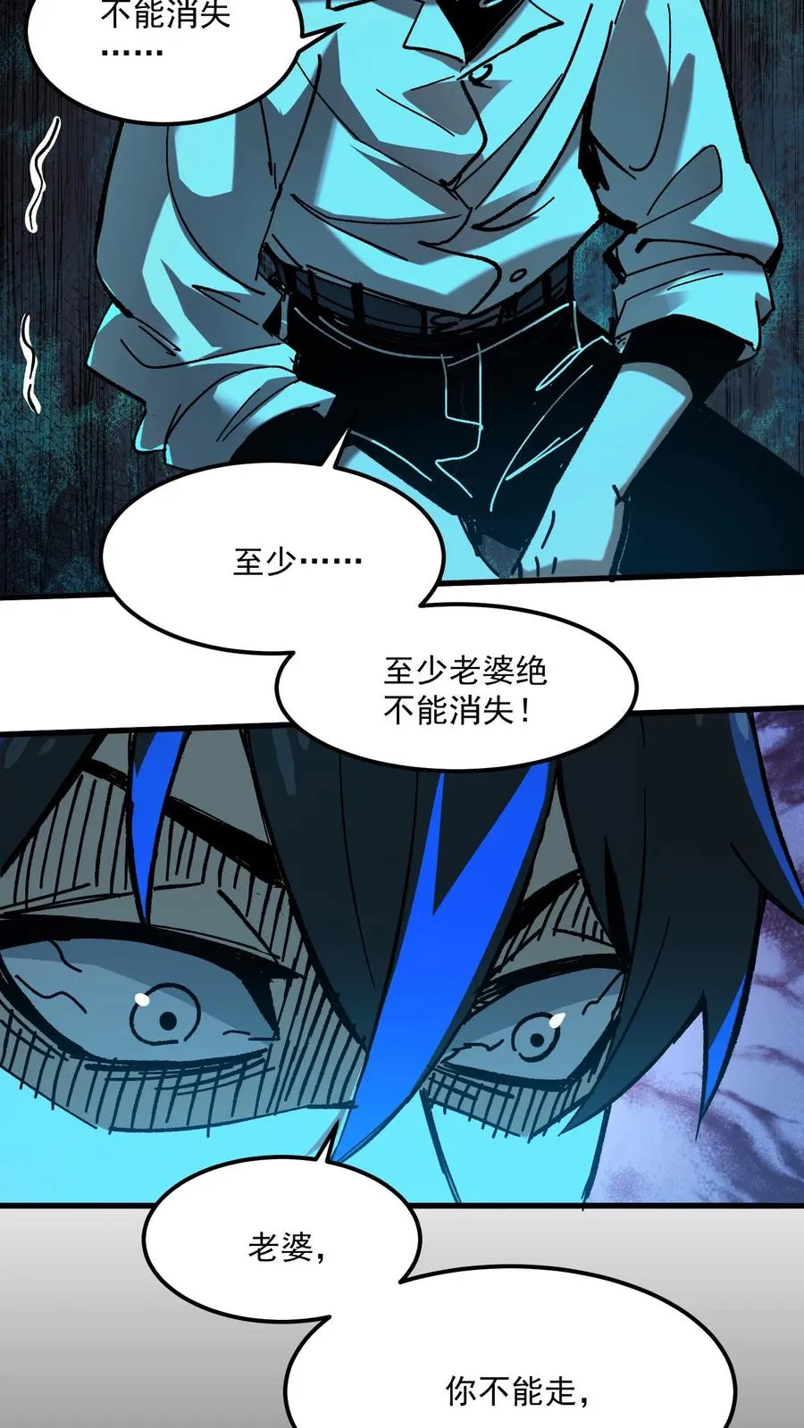 第37话 他们在捉迷藏3