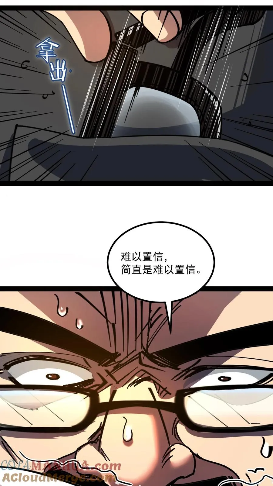 第62话 我穿梭在未来与过去之间8