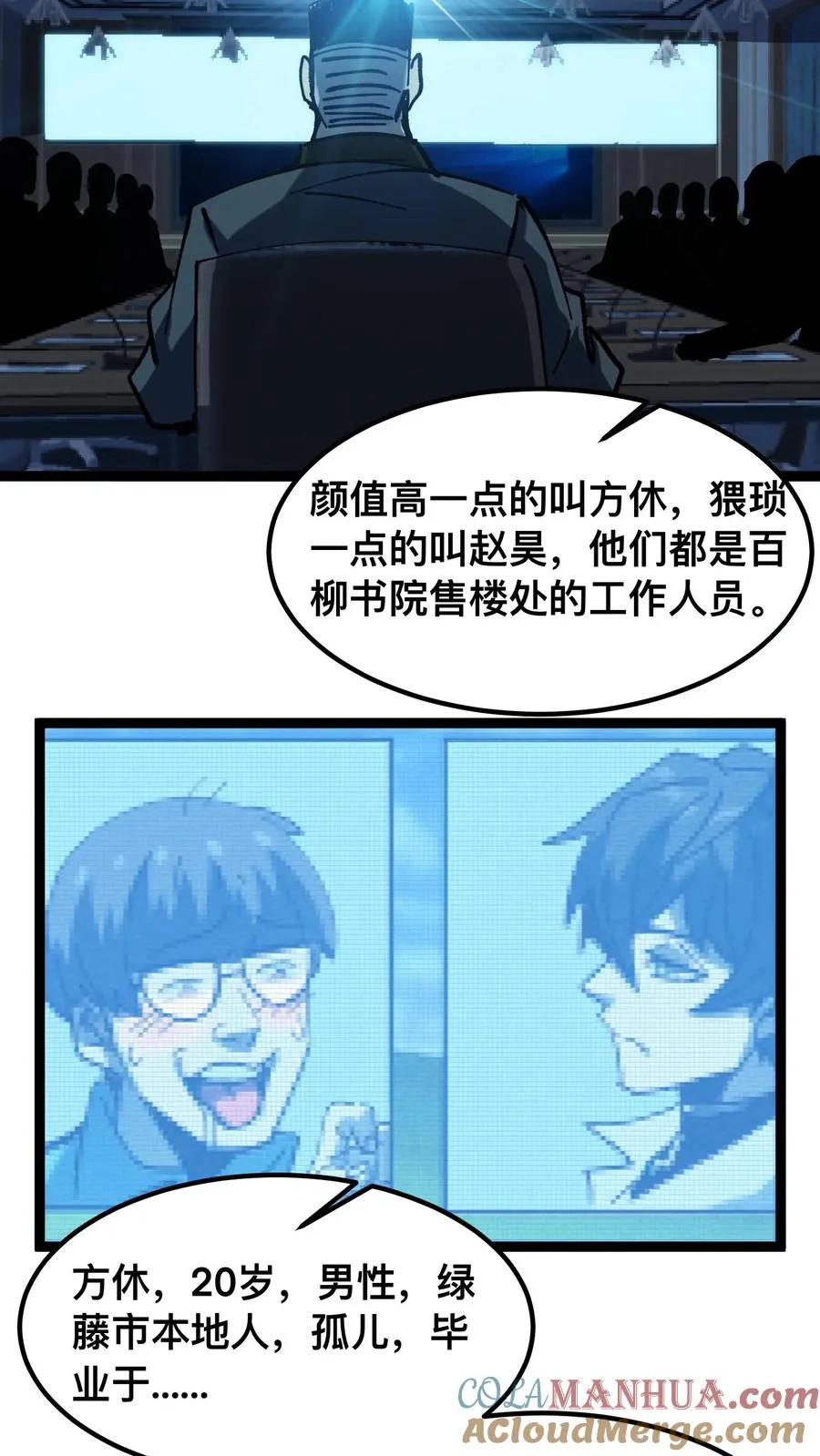 第47话 赵昊的能力2