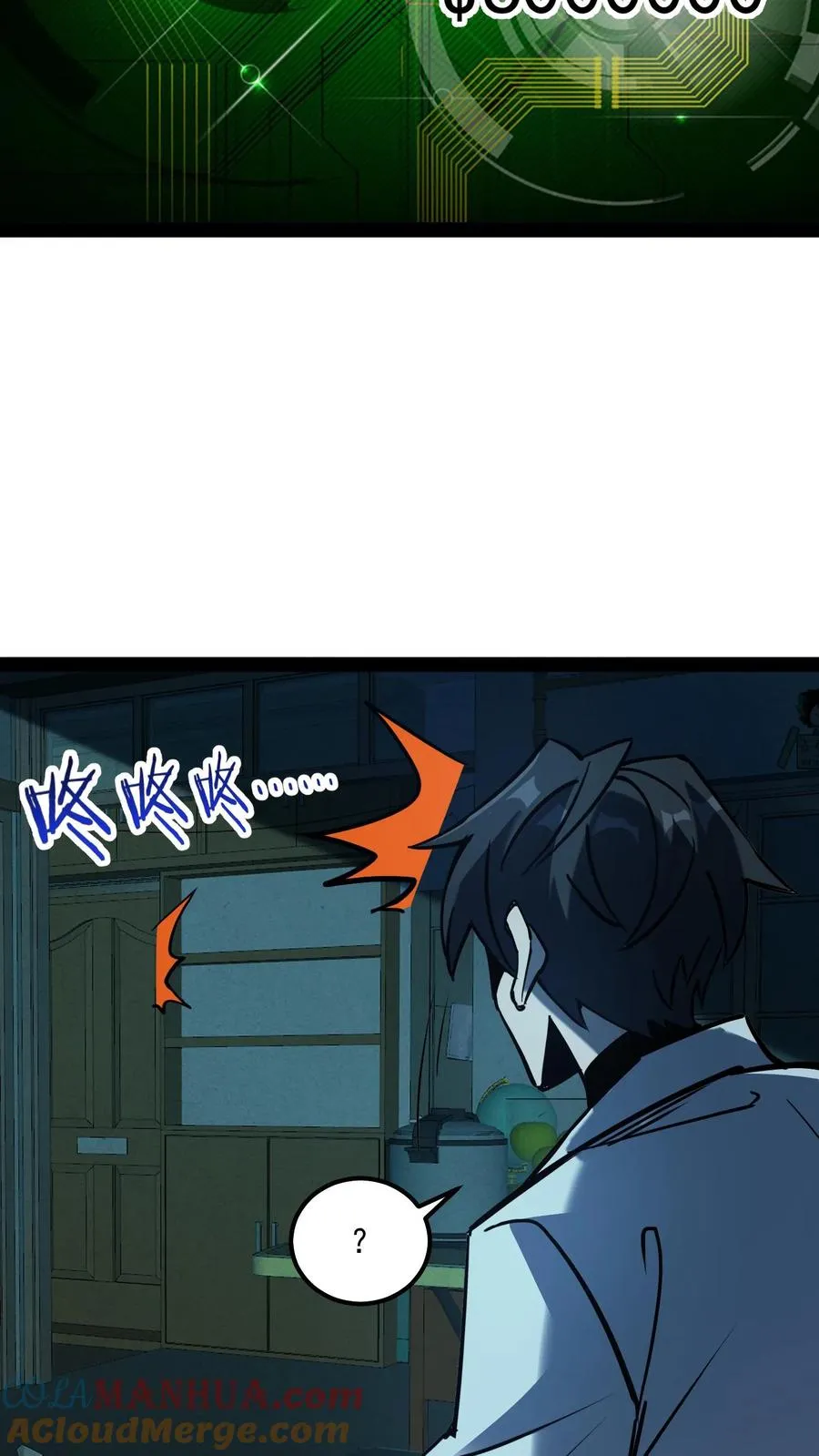 第73话 猫眼里的眼球6