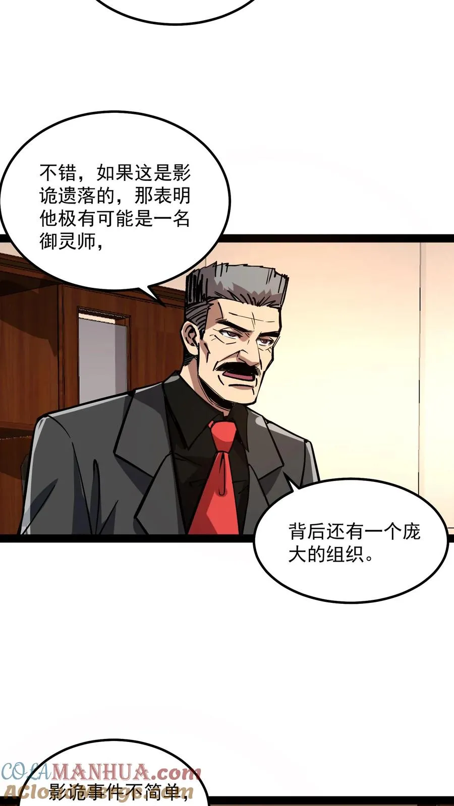 第72话 黑桃A14