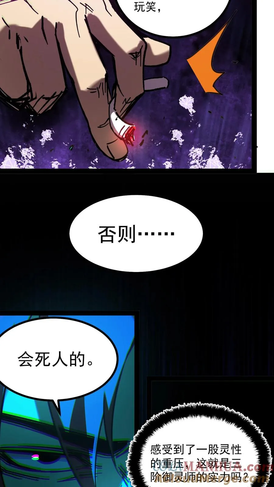 第65话 想让白齐复活吗？24