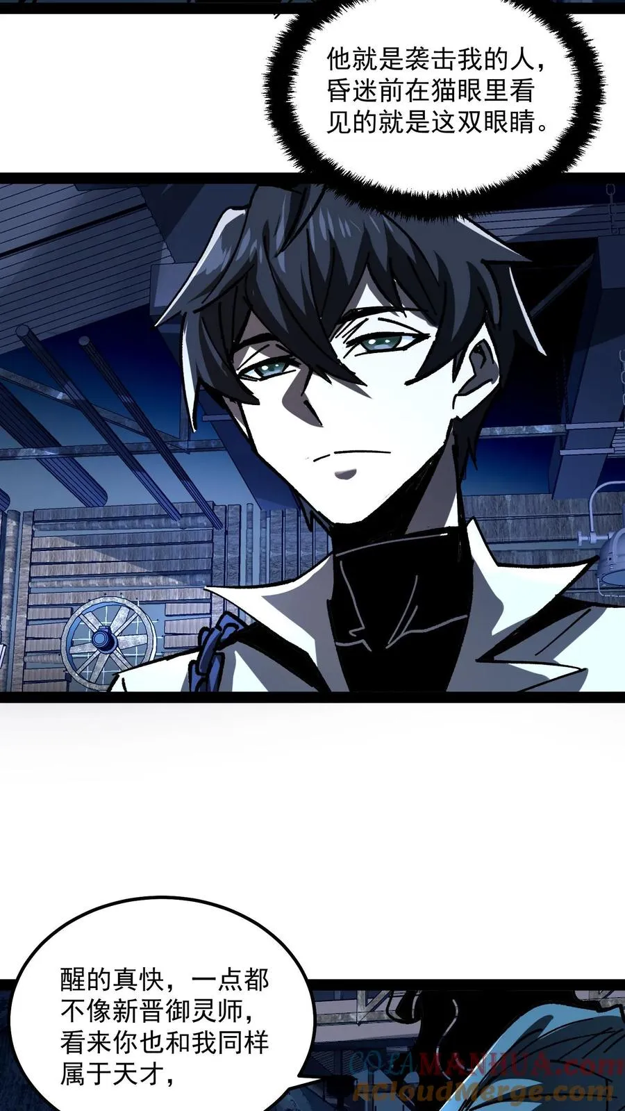第74话 灵性失控的天才御灵师4