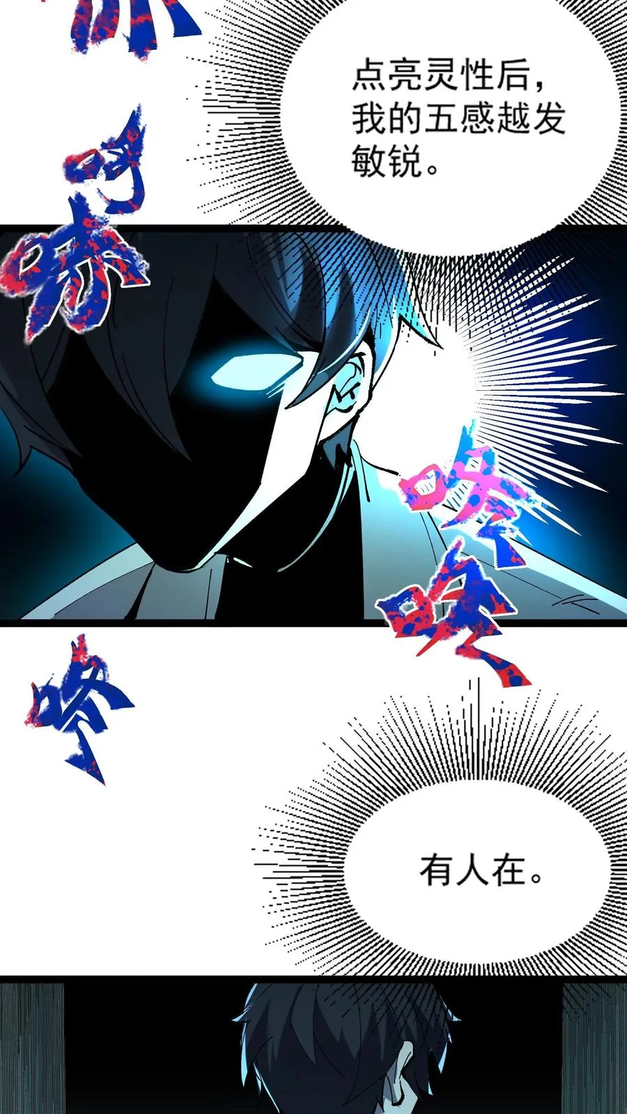 第30话 她追上来了！7