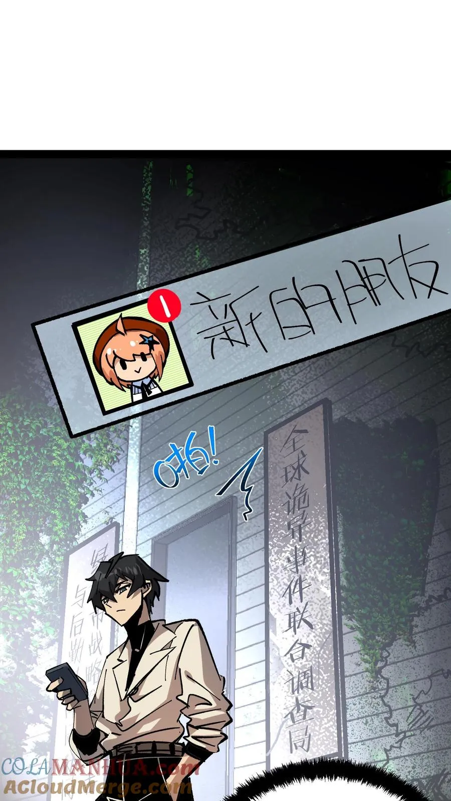 第86话 瞬移十厘米18