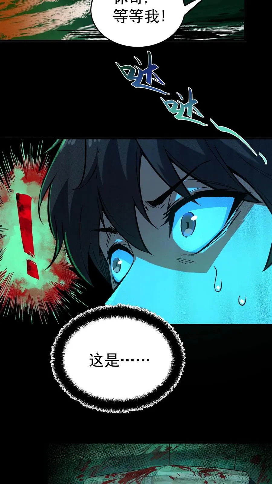 第11话 精神病院实体化5