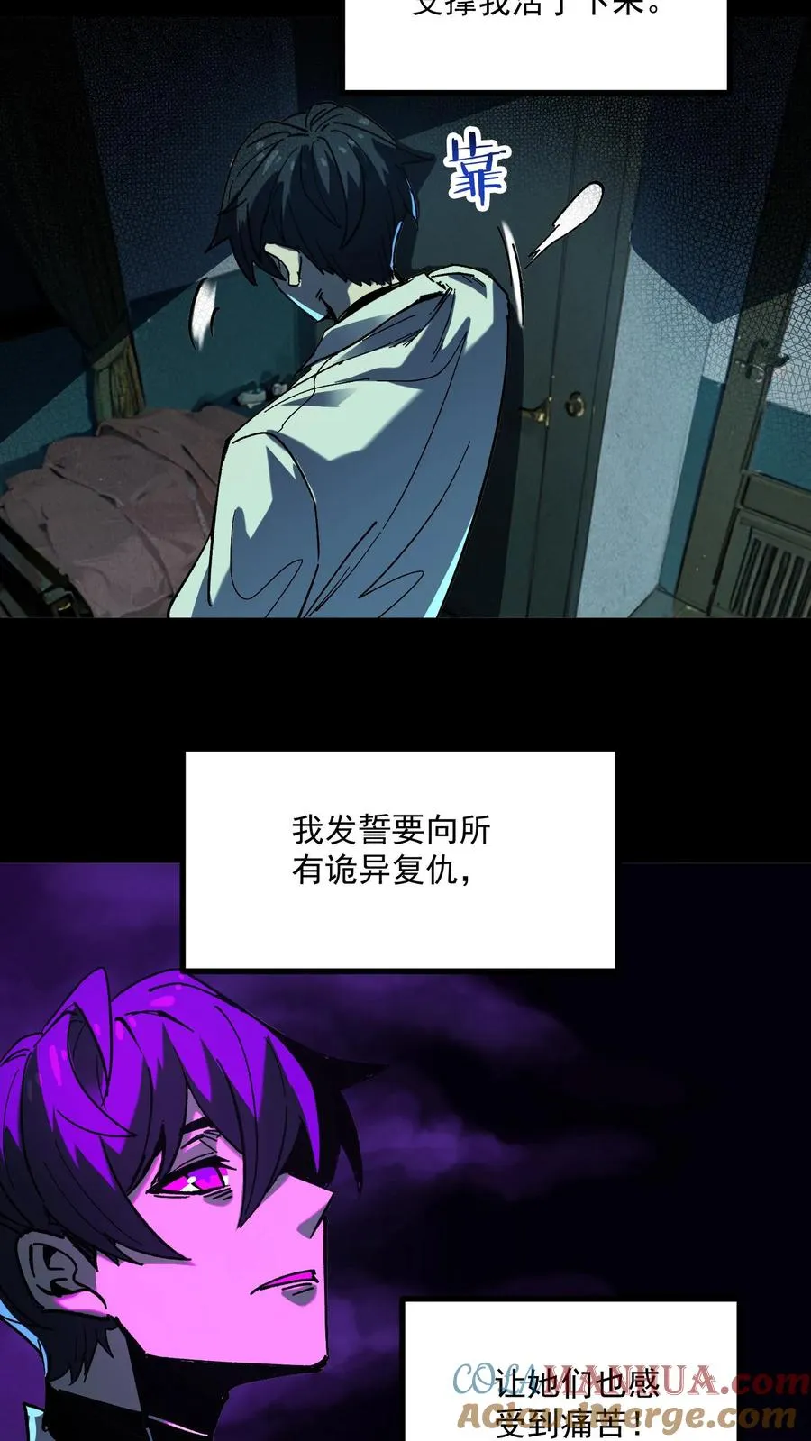 第37话 他们在捉迷藏18