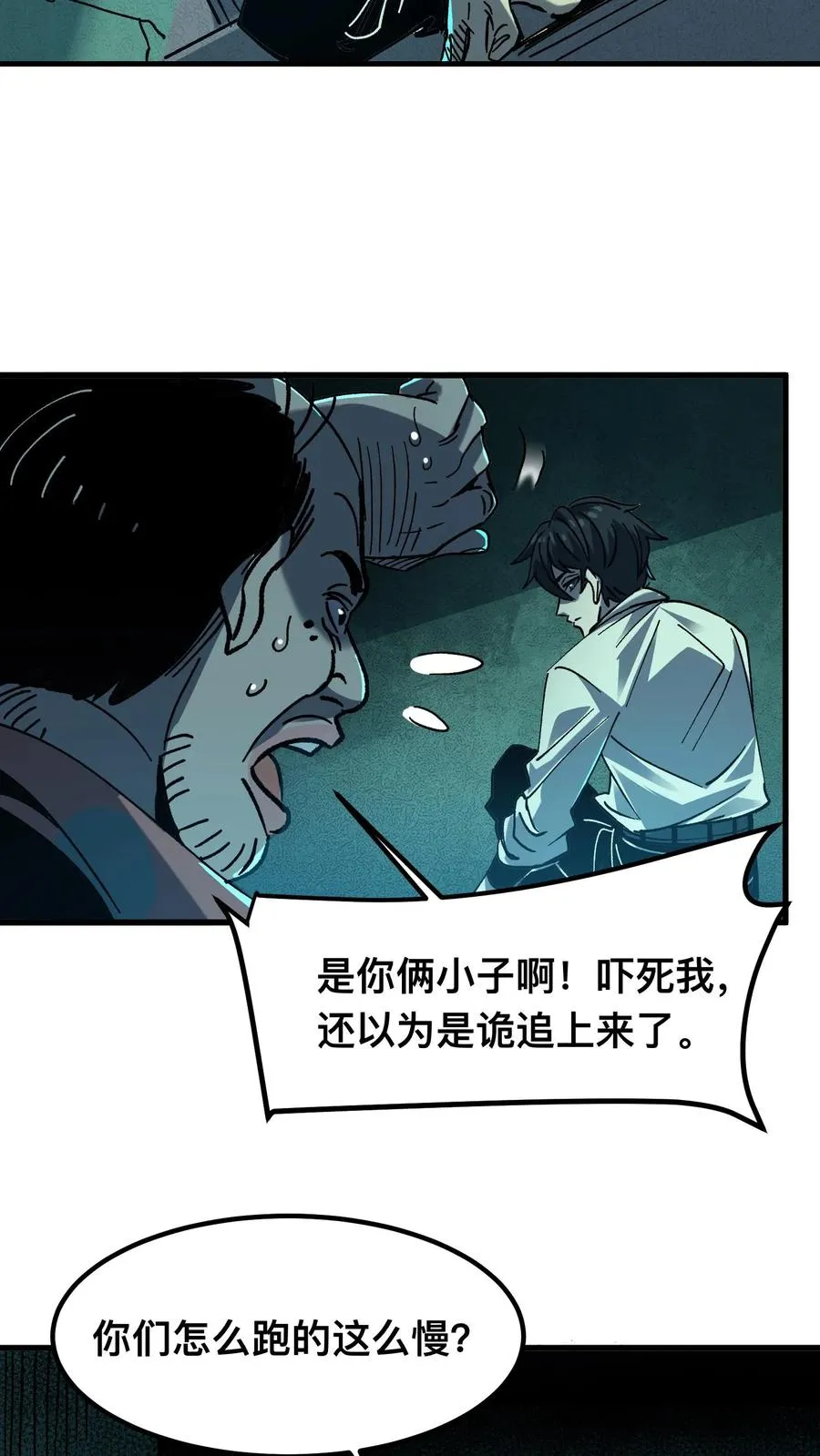 第15话 诡打墙17