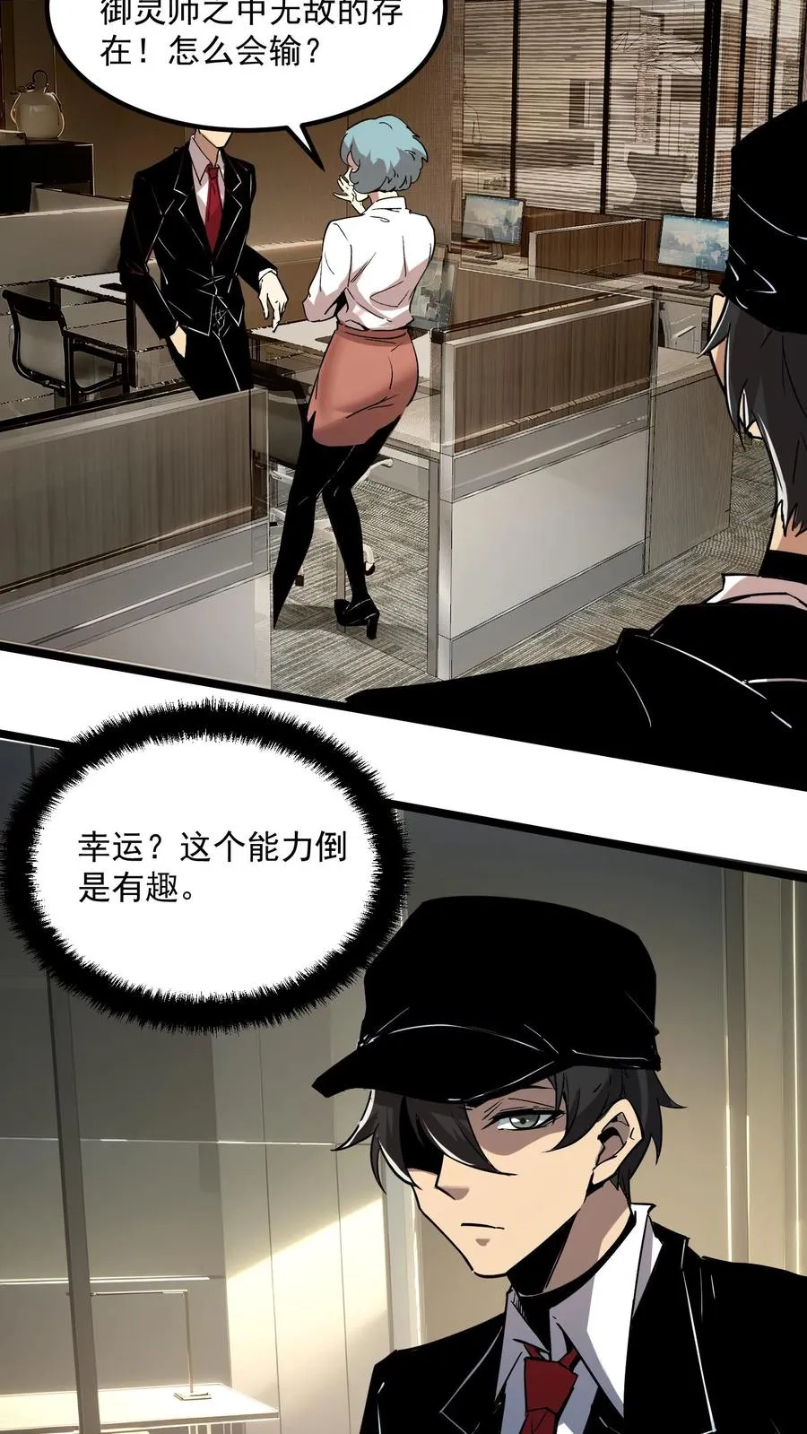 第64话 队长杨明3