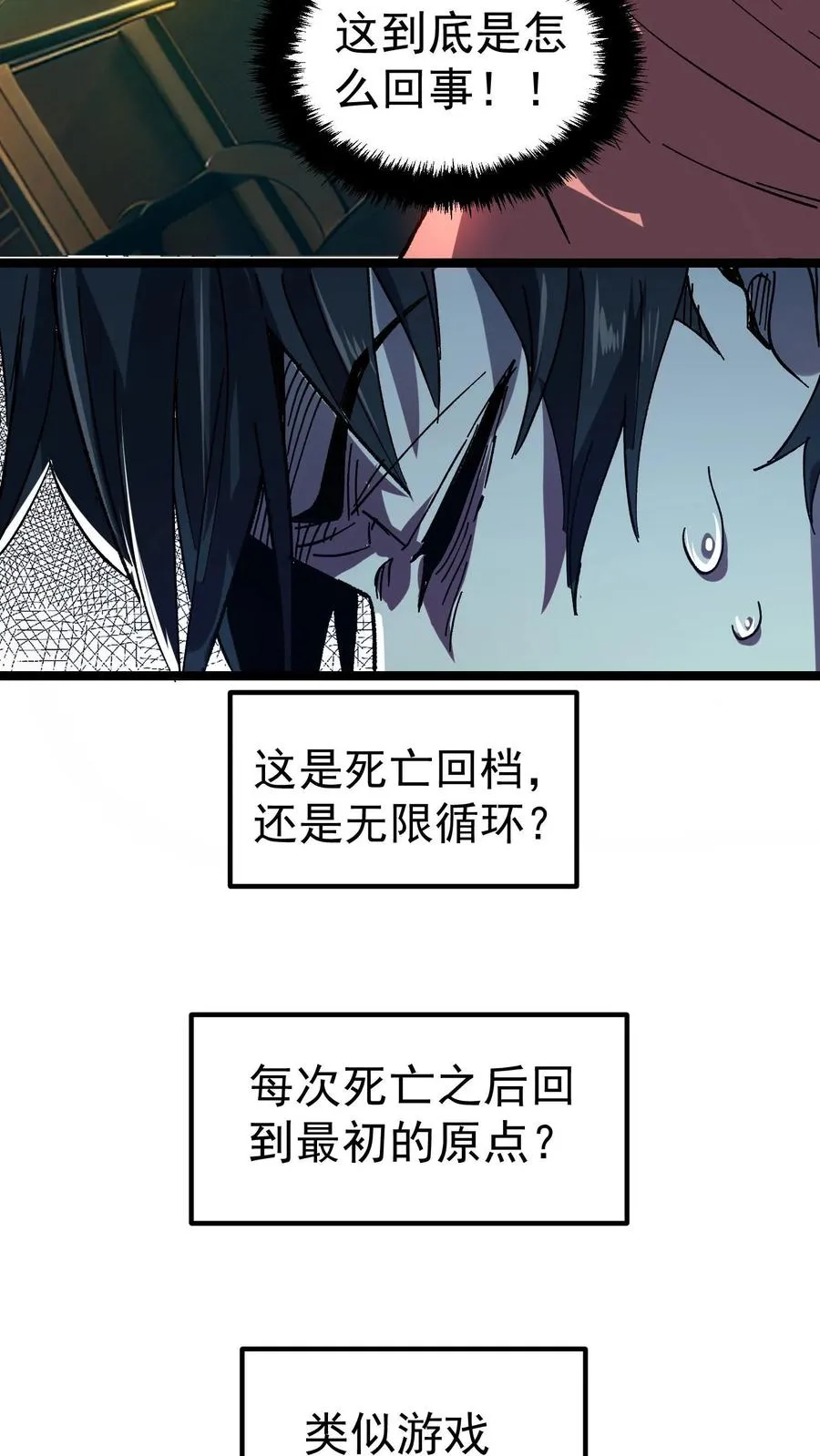 第2话 你看得见我！25
