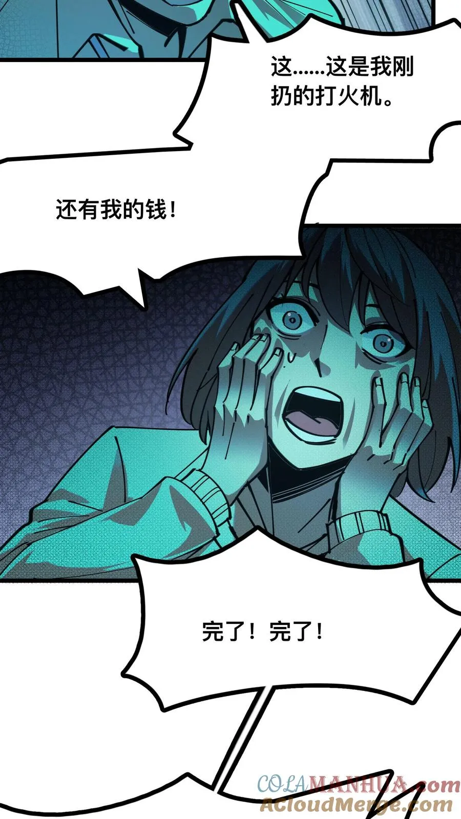 第16话 回到原地12