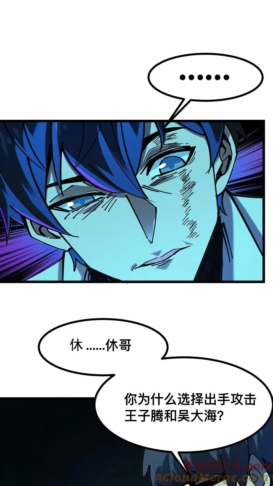 第25话 诡异力量的侵袭20