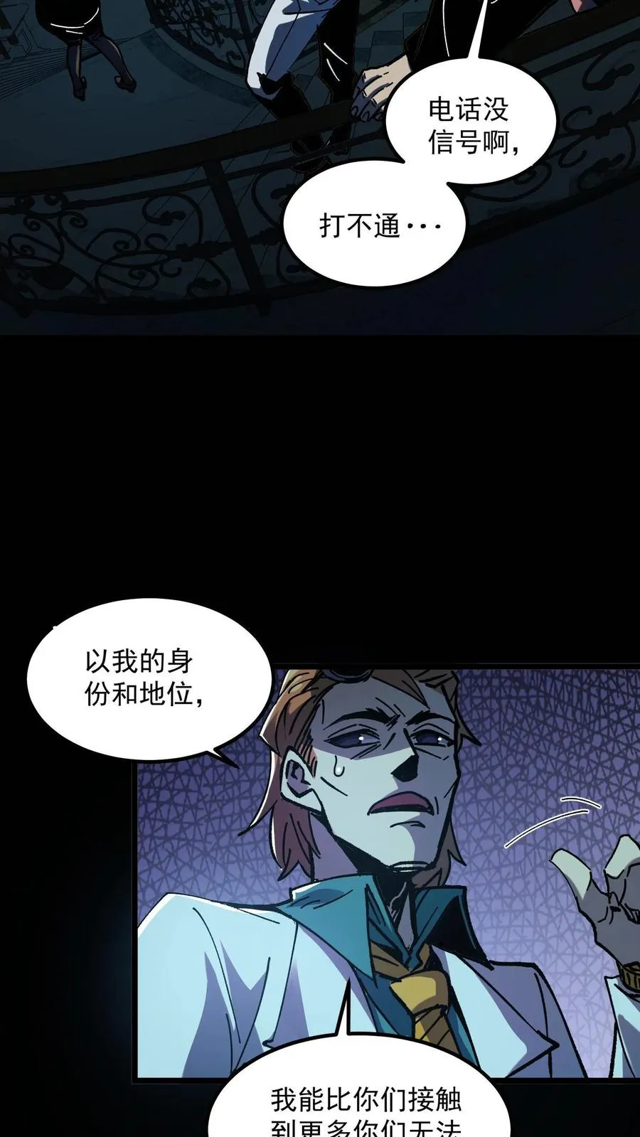 第7话 想知道这个世界的真相吗？27