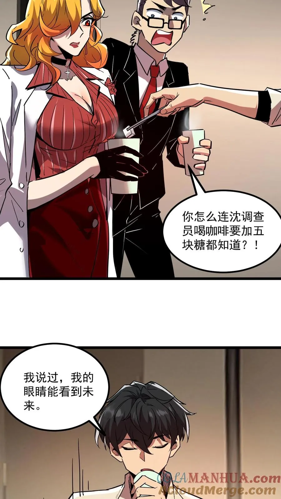 第68话 真·预知未来18