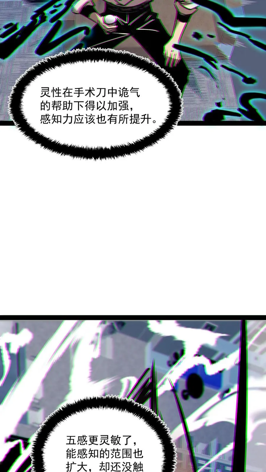 第59话 调查局别有洞天15