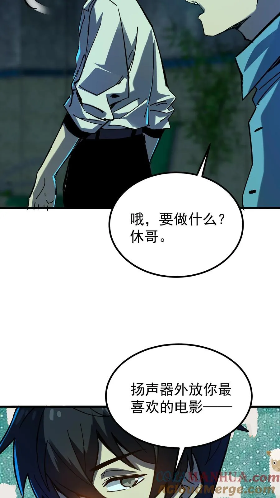 第41话 赵昊的特色26