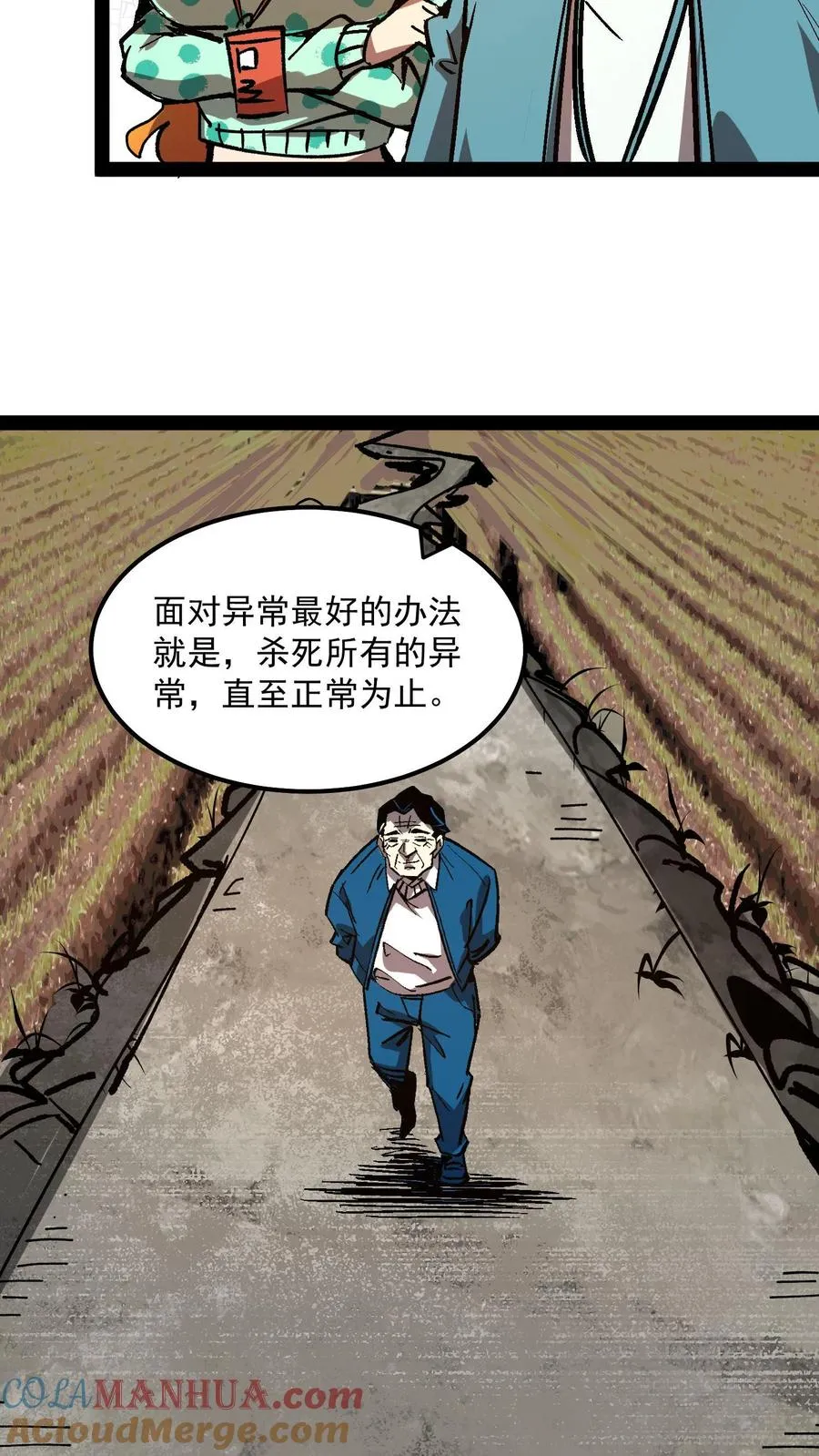 第94话 只要我自杀的够快，就没有诡异能杀我9