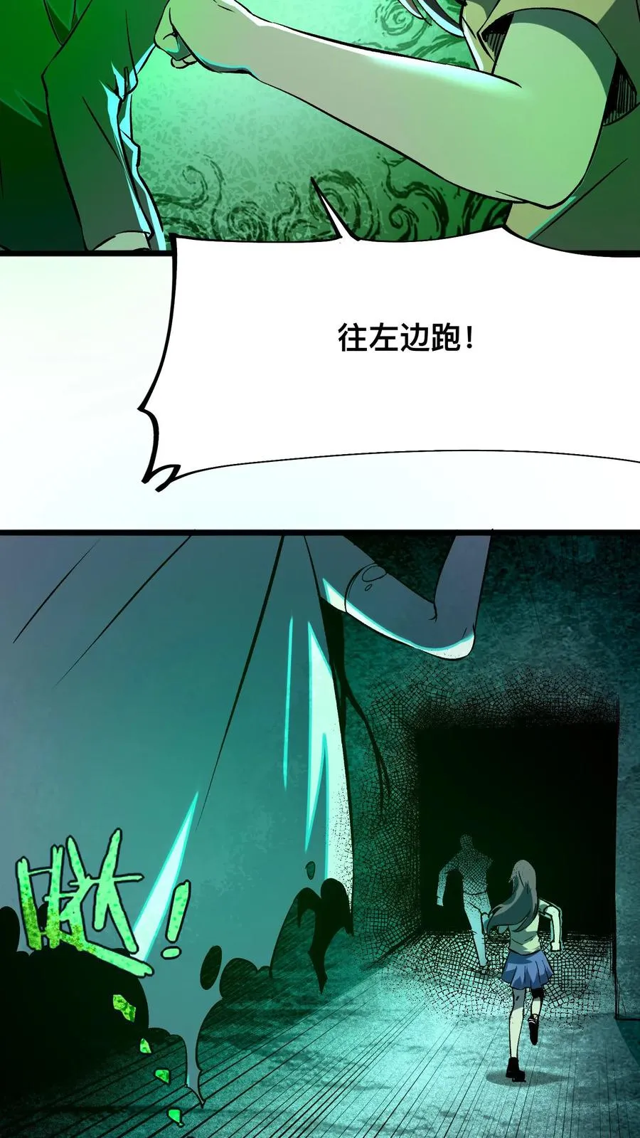 第24话 复仇的滋味！3