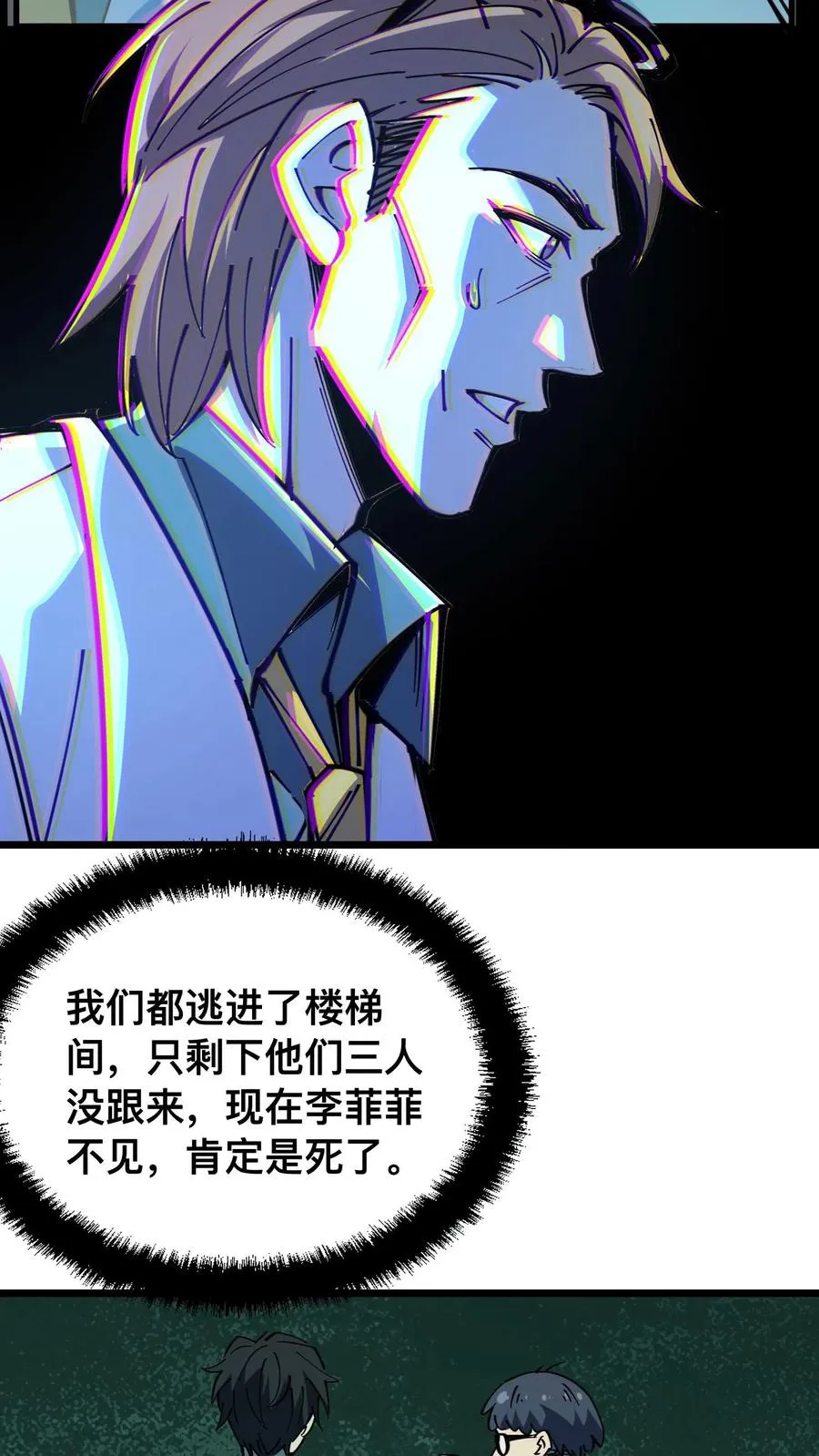 第17话 看不见的门3