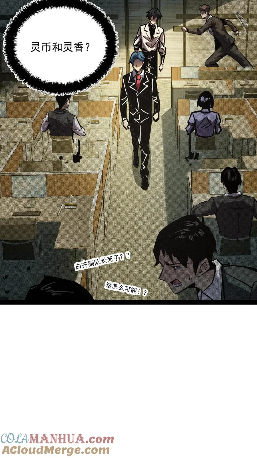 第63话 弱的是御灵师，不是我方休。16